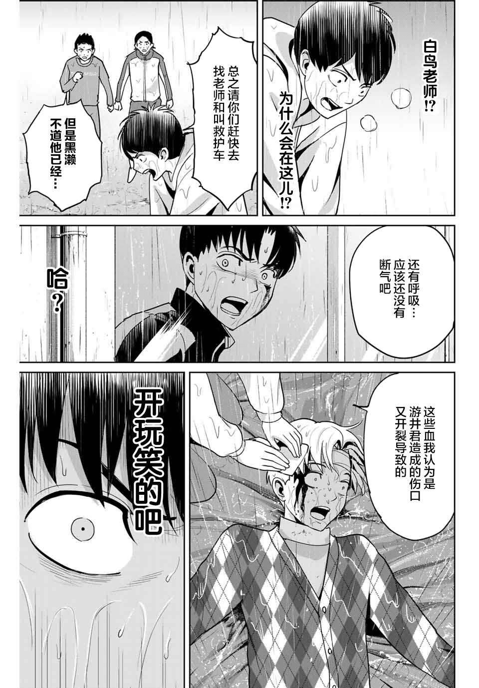 第56话11
