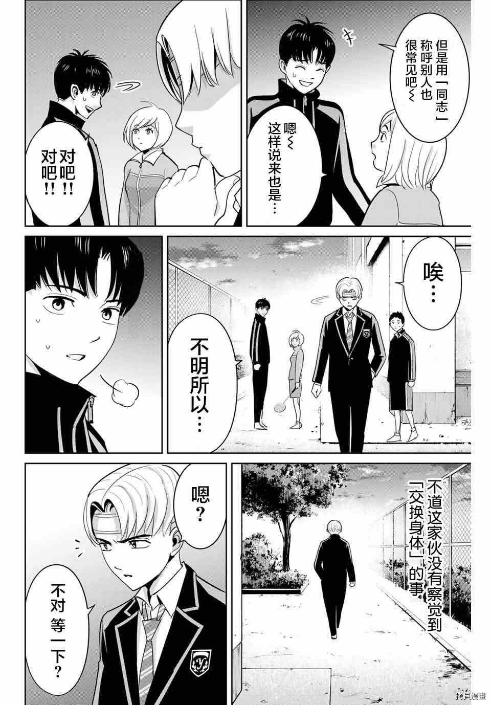第49话14