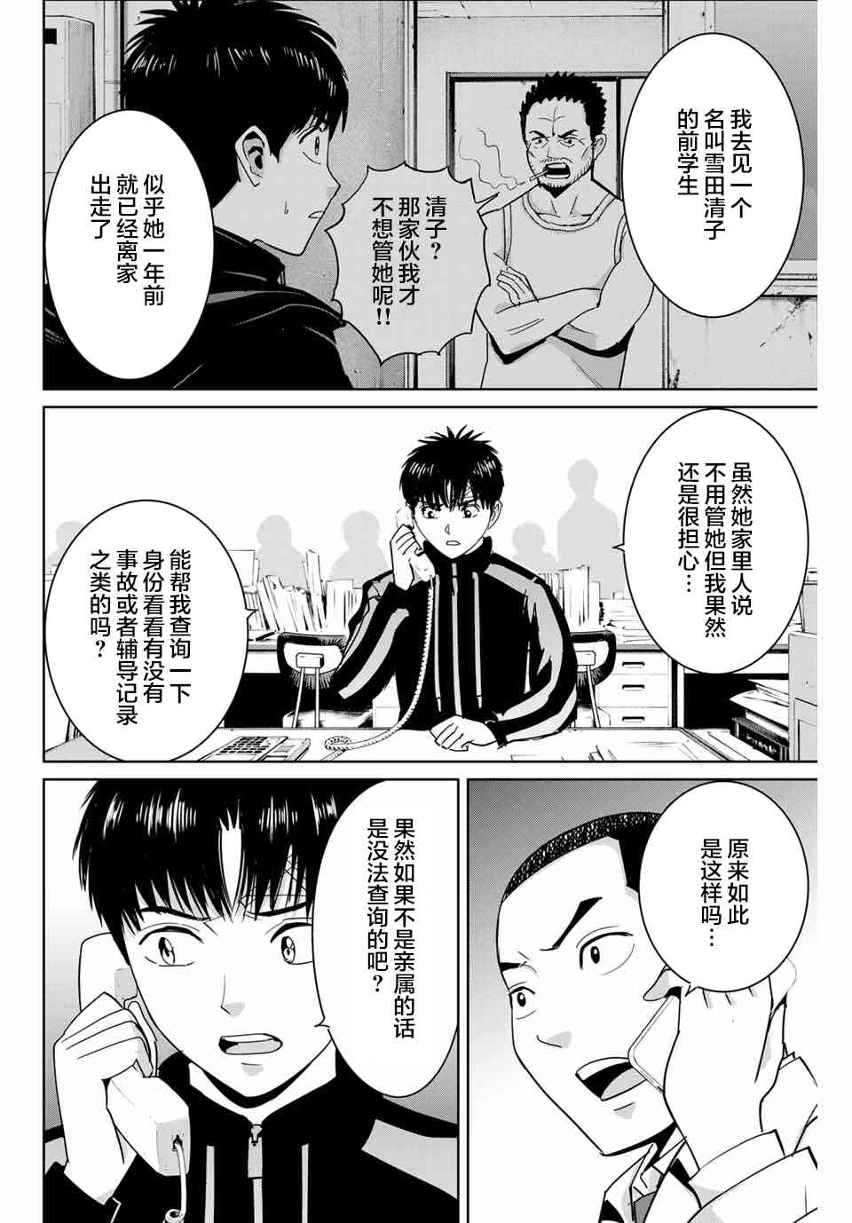 第58话14