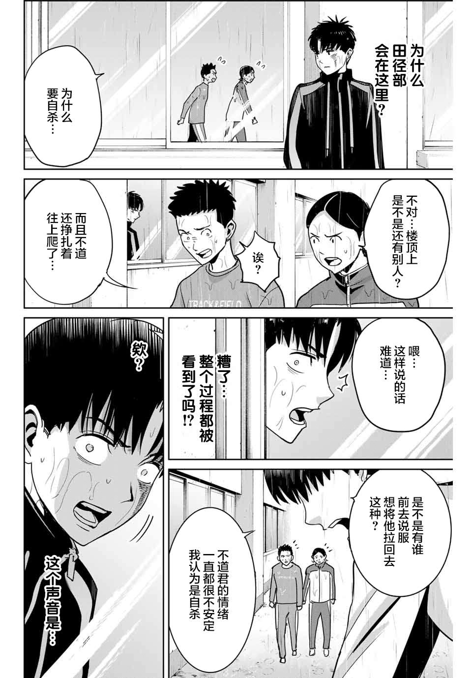 第56话10