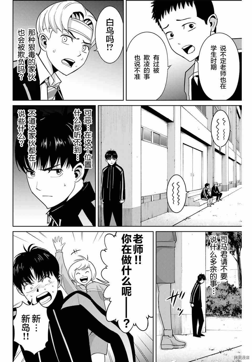 第49话8