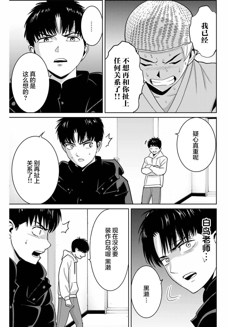 第57话5