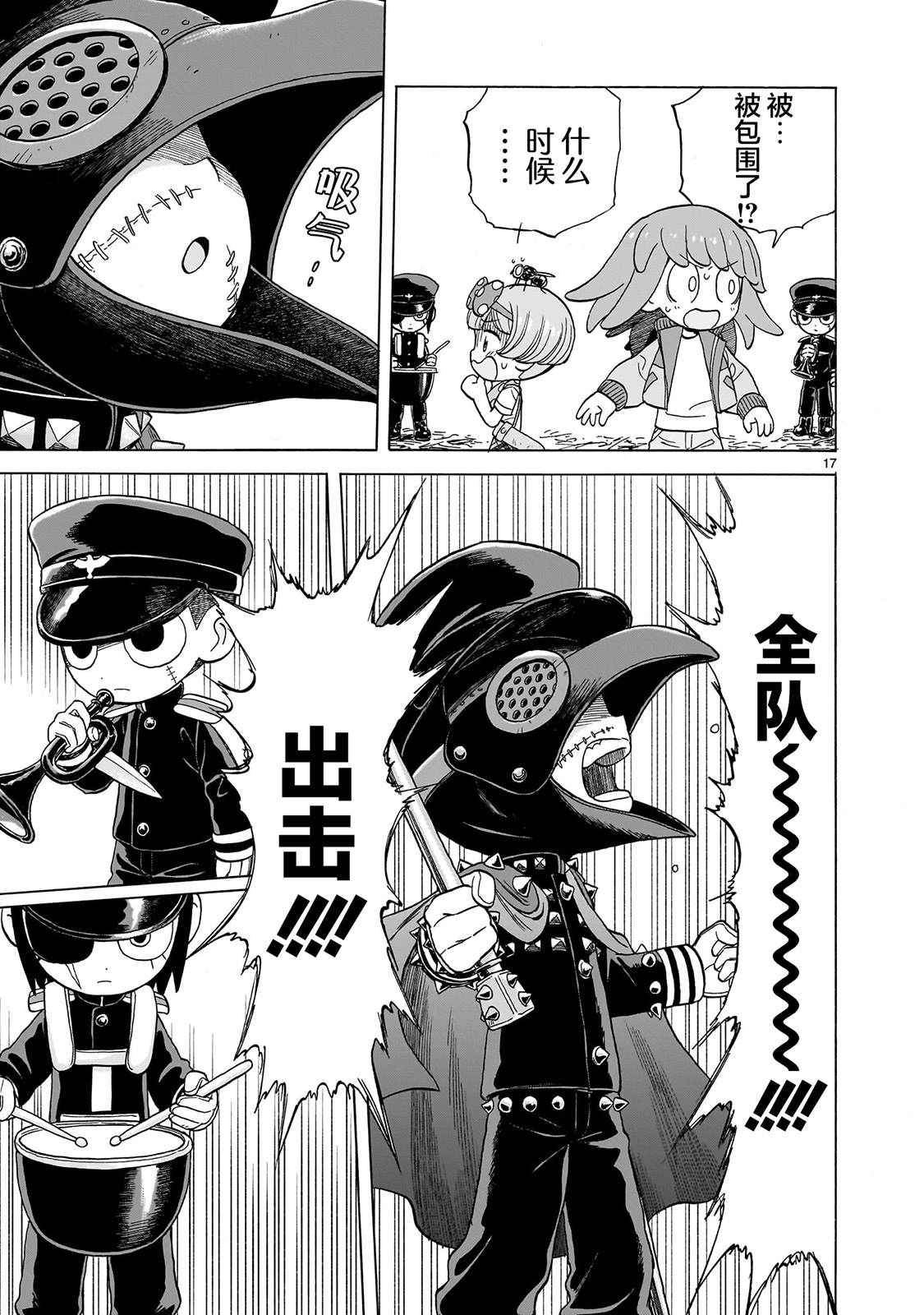 第17话17