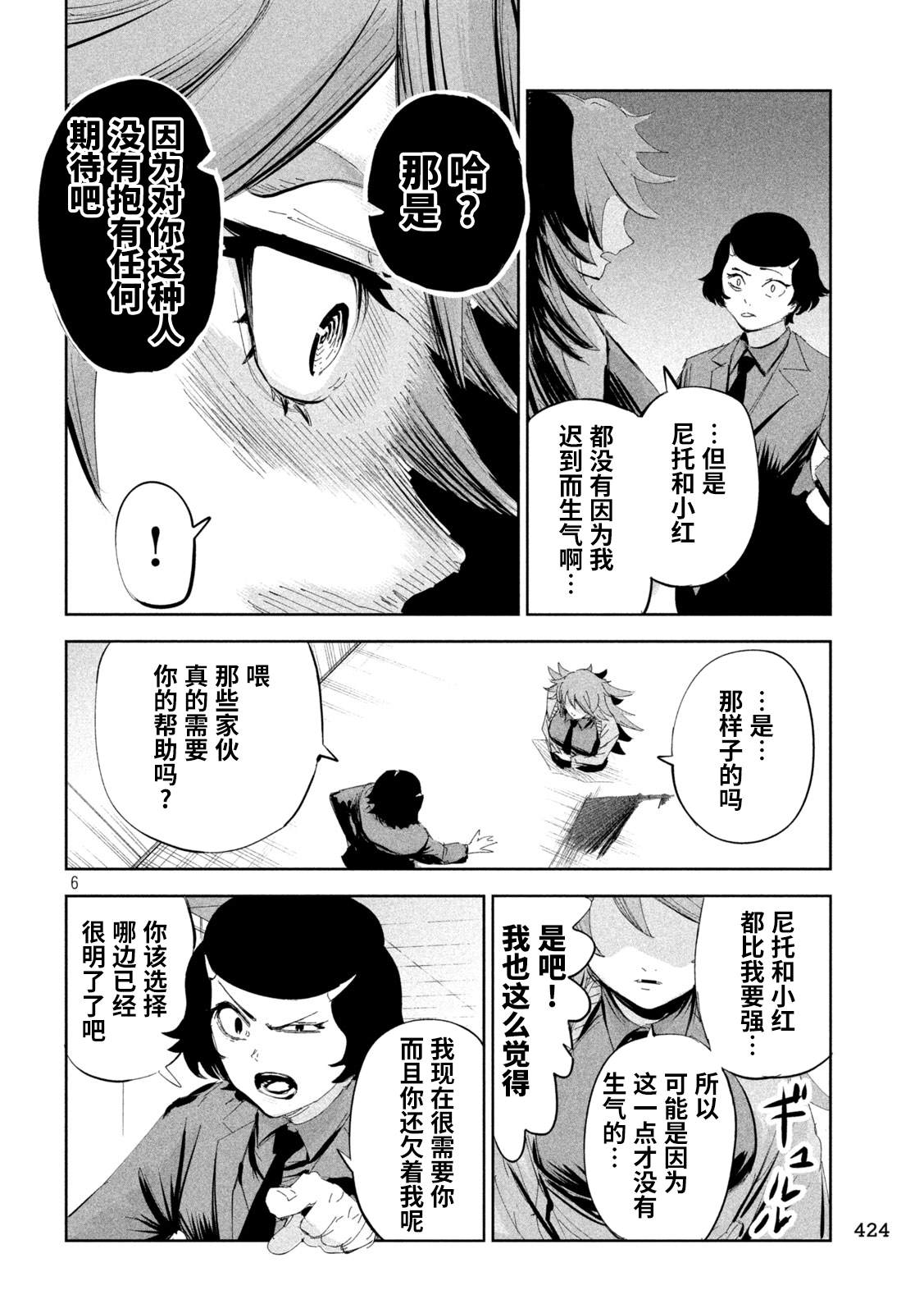 第56话6
