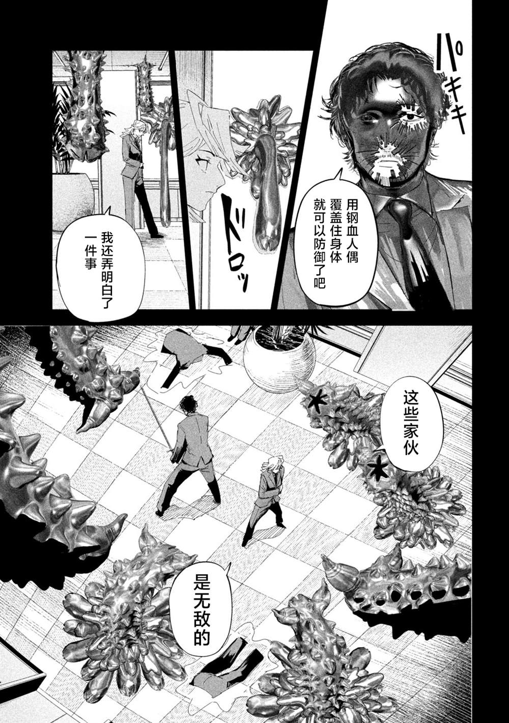 第55话5