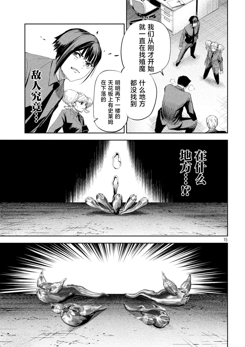 第55话15