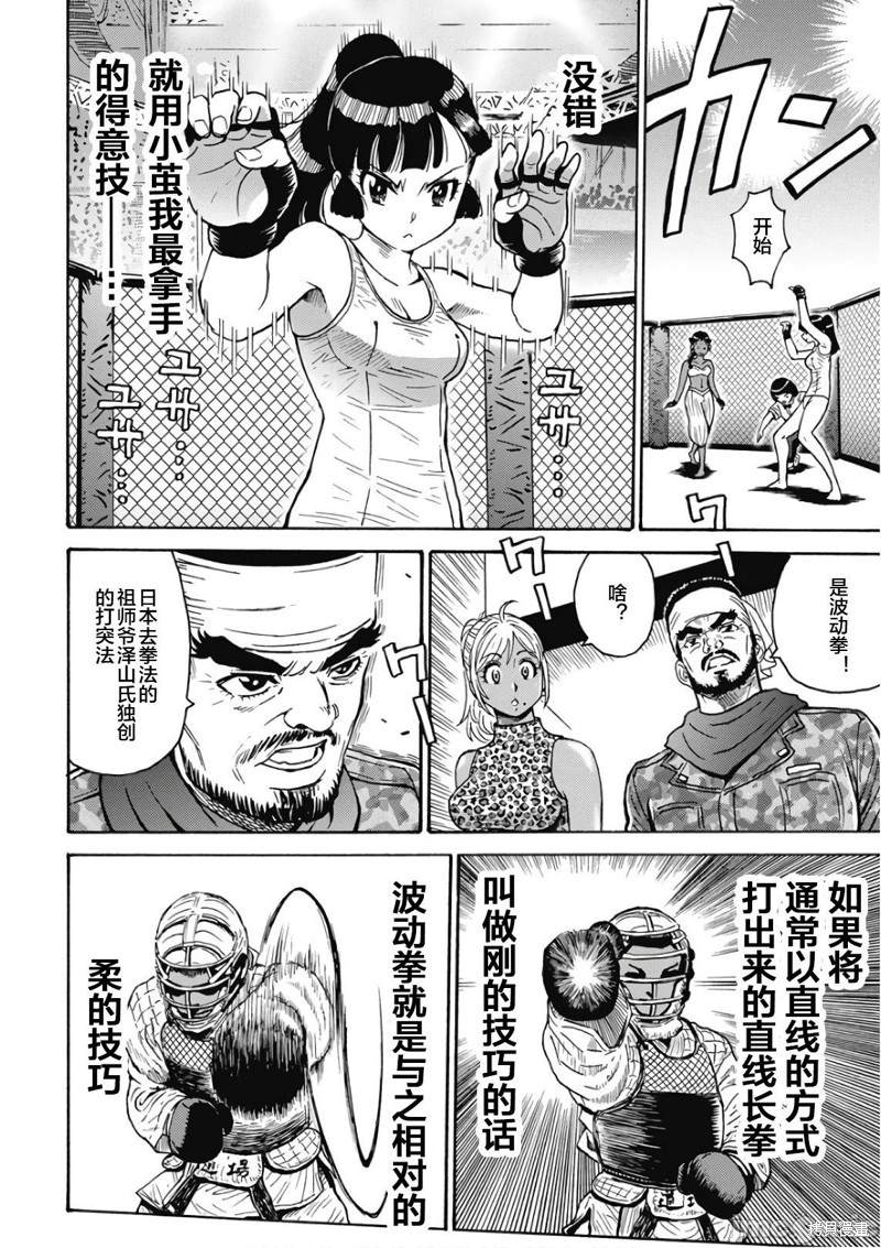 第49话14