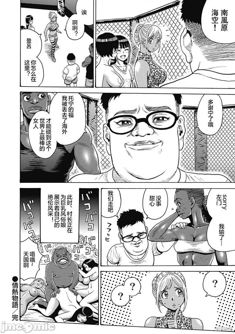 第56话38