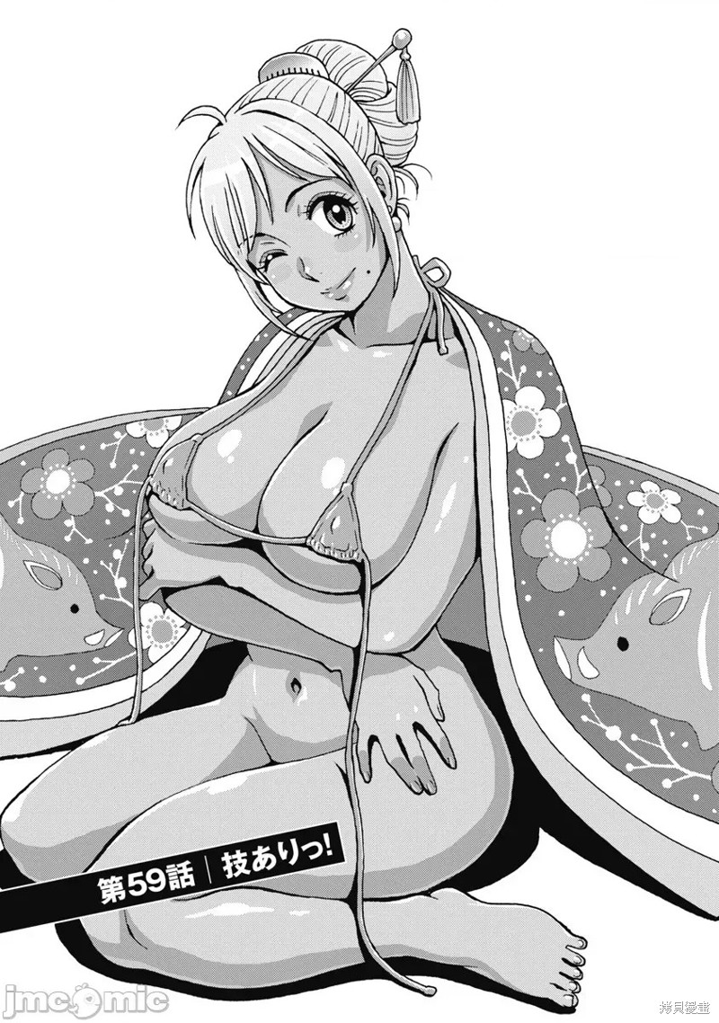 第59话1
