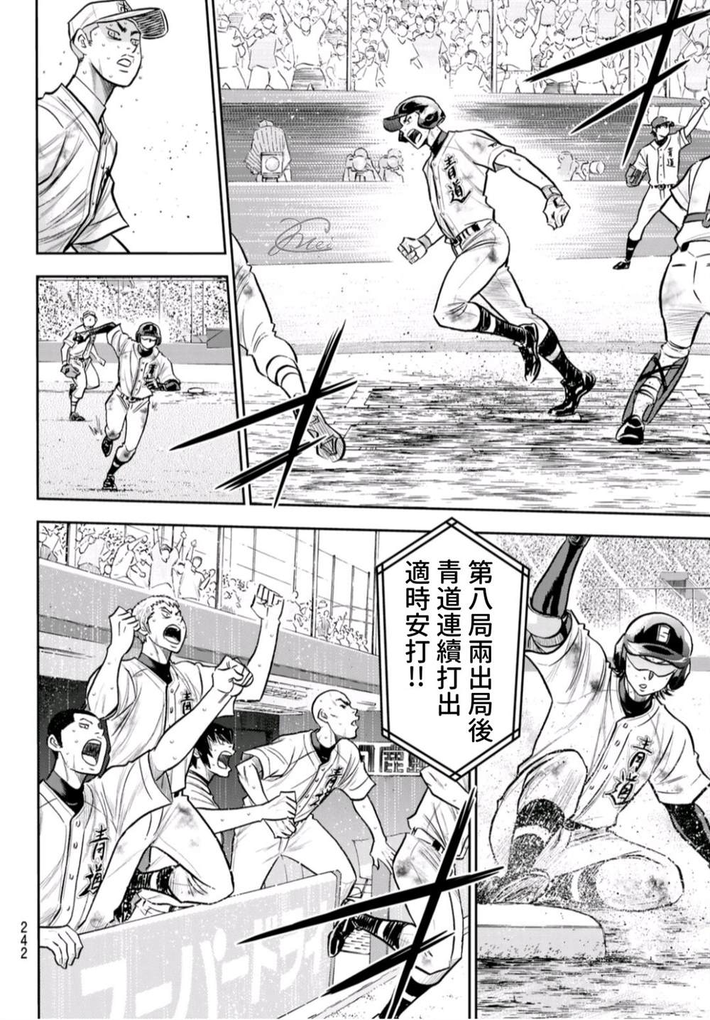 第2部 第250话 让你久等啦12