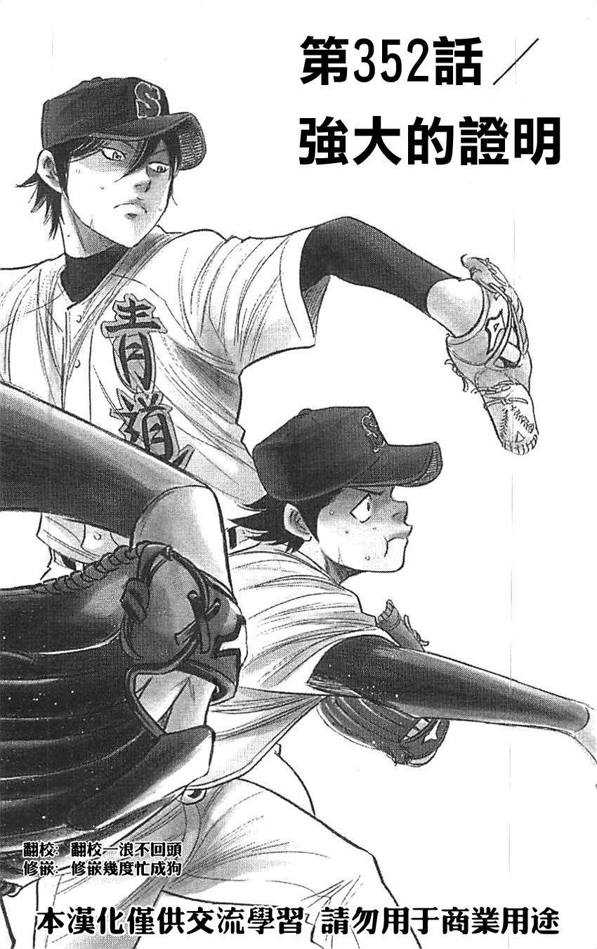 第352话2