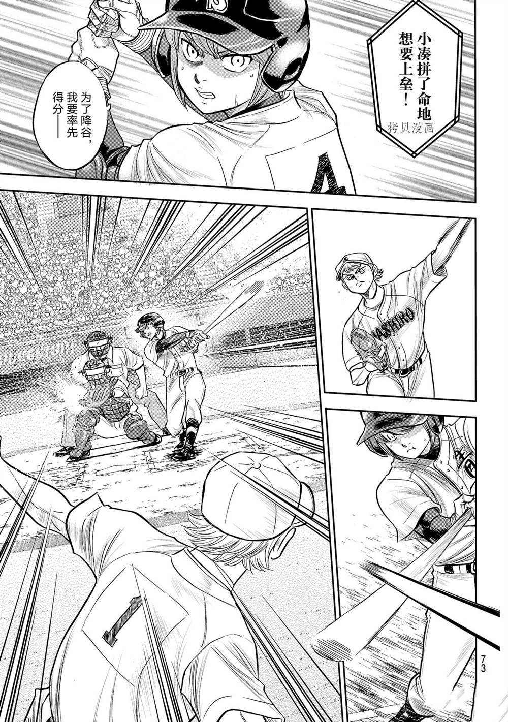 第二季第270话19