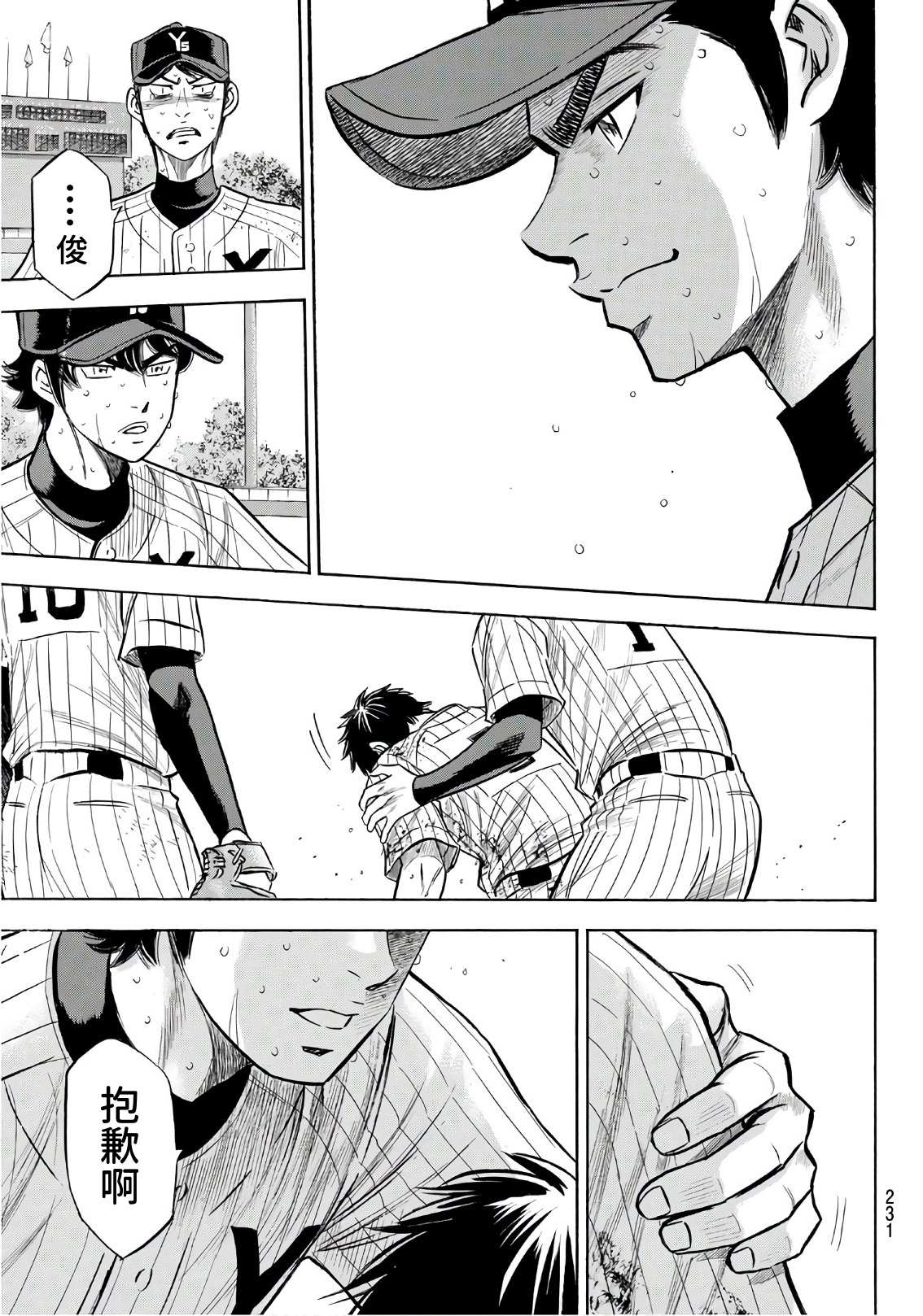 第2部187话 赢家之路9