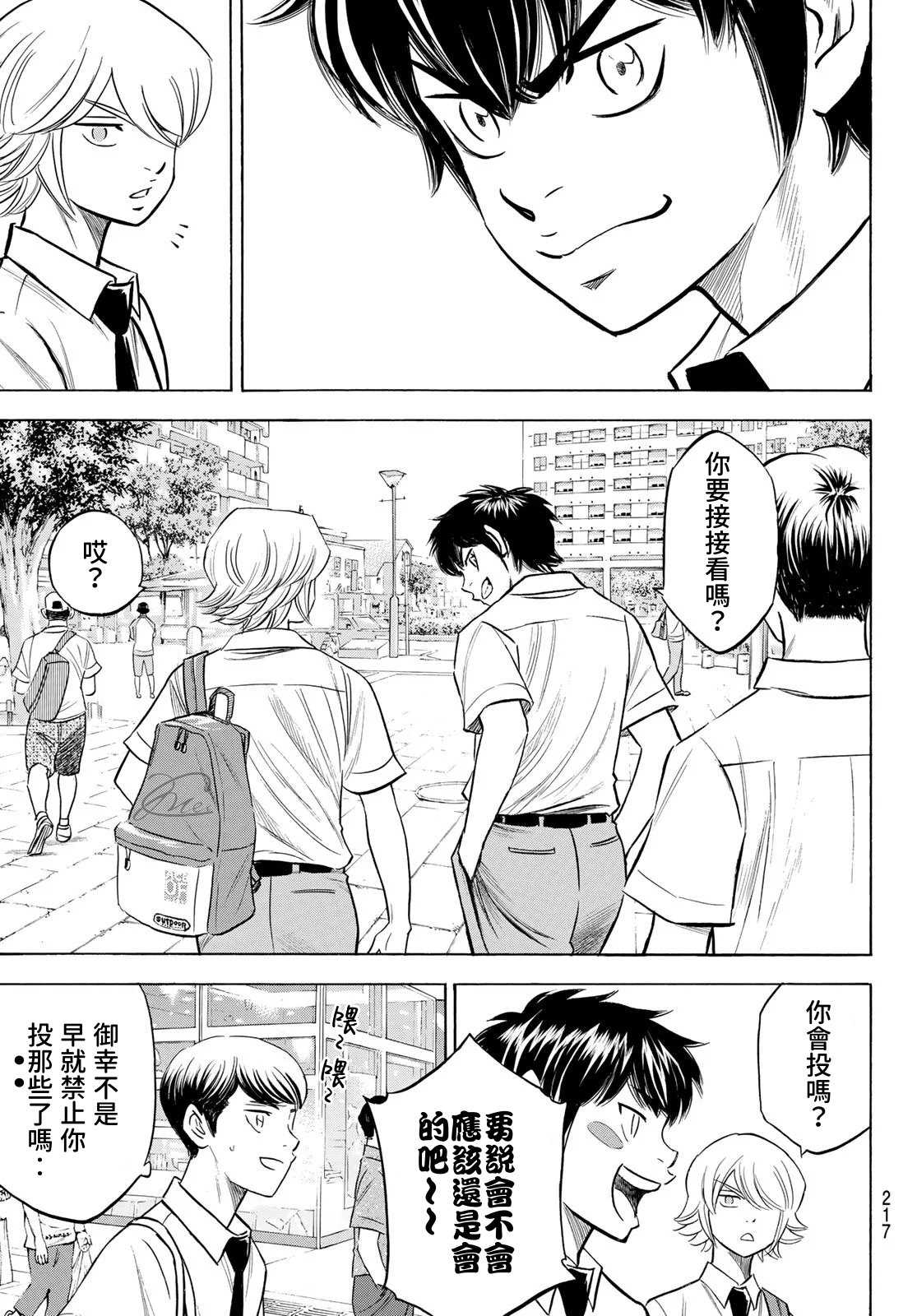 第2部203话 恩师 克里斯3