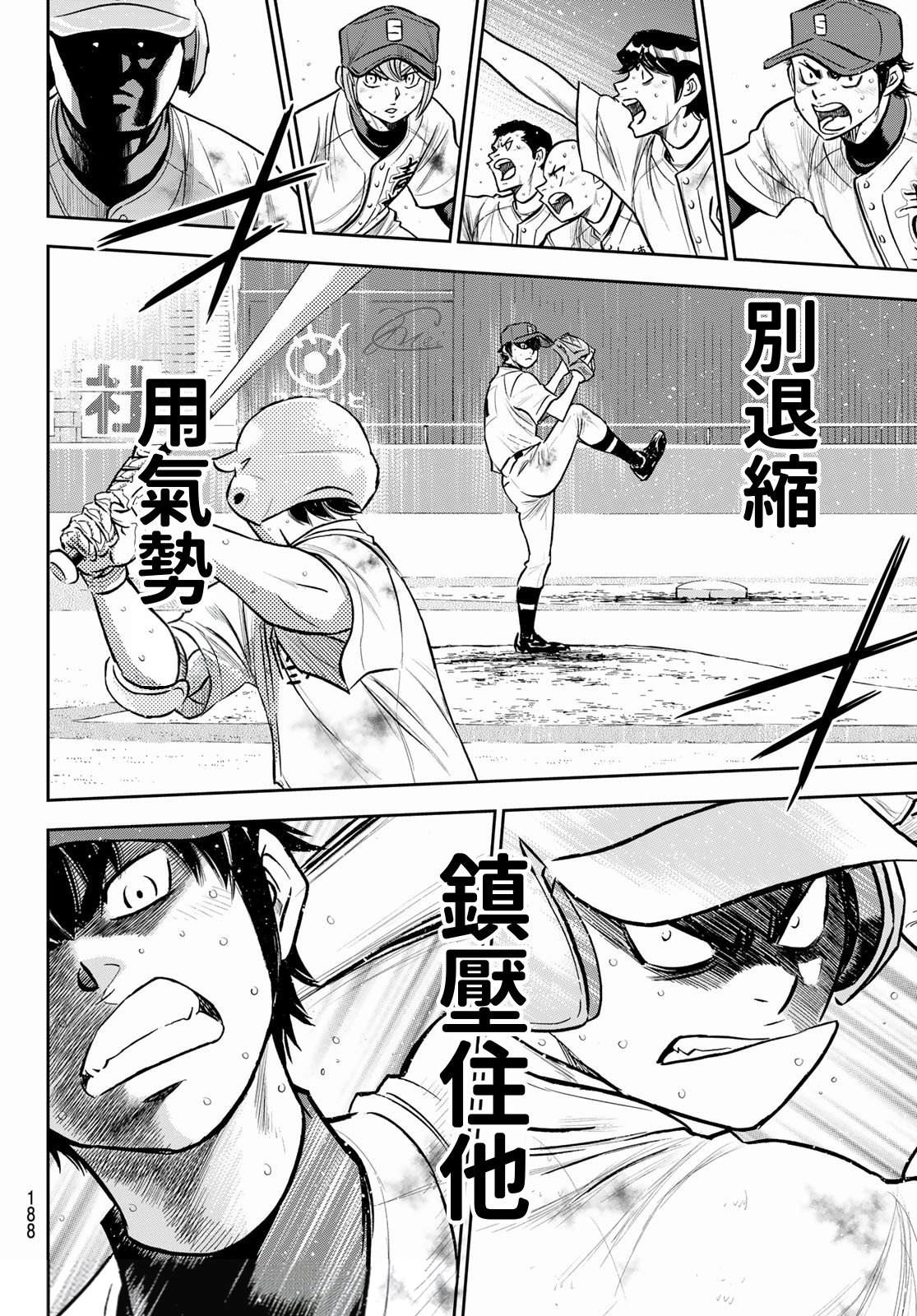 第2部 第252话 记忆之门8