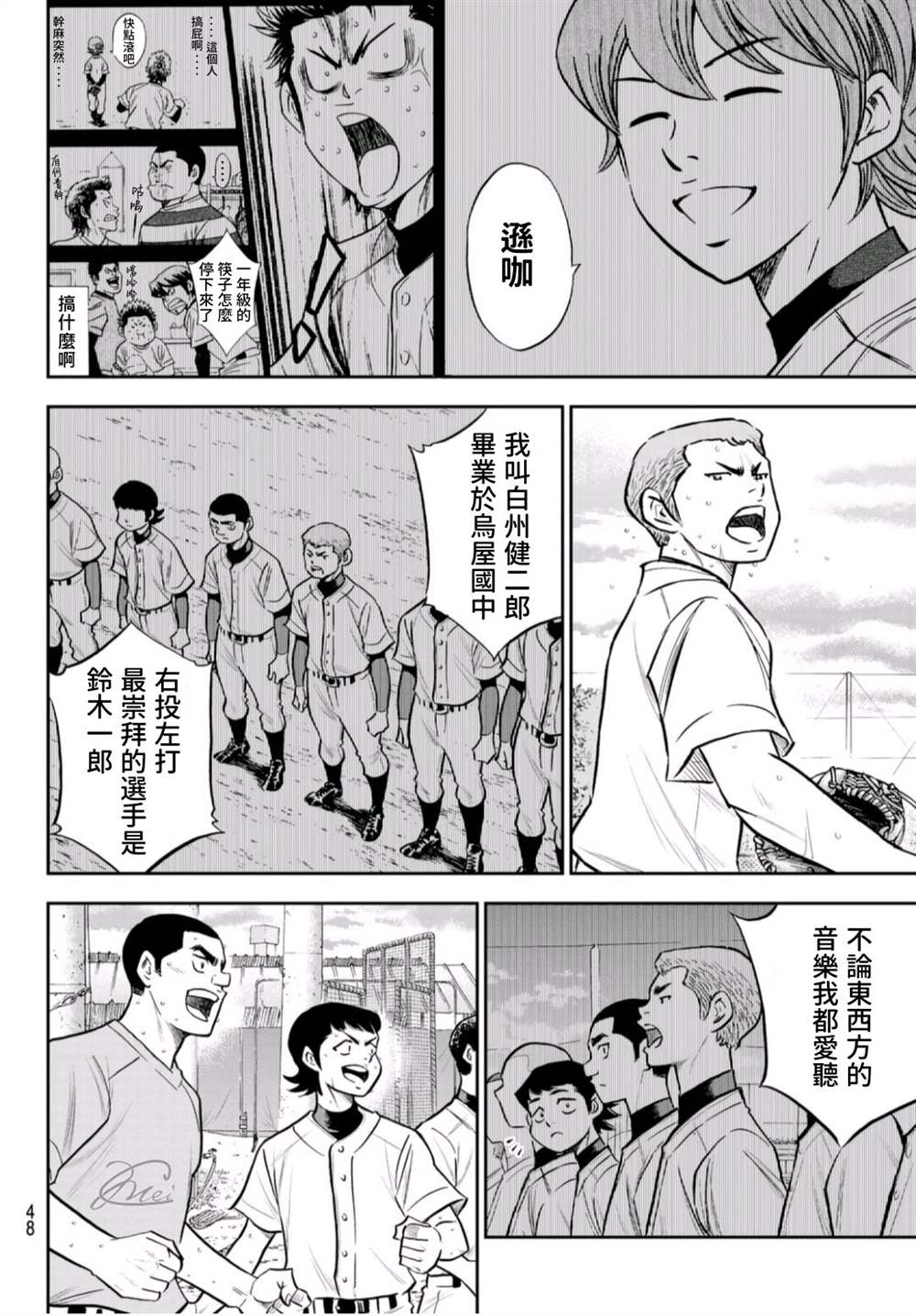 第二季第261话 2年又4个月9