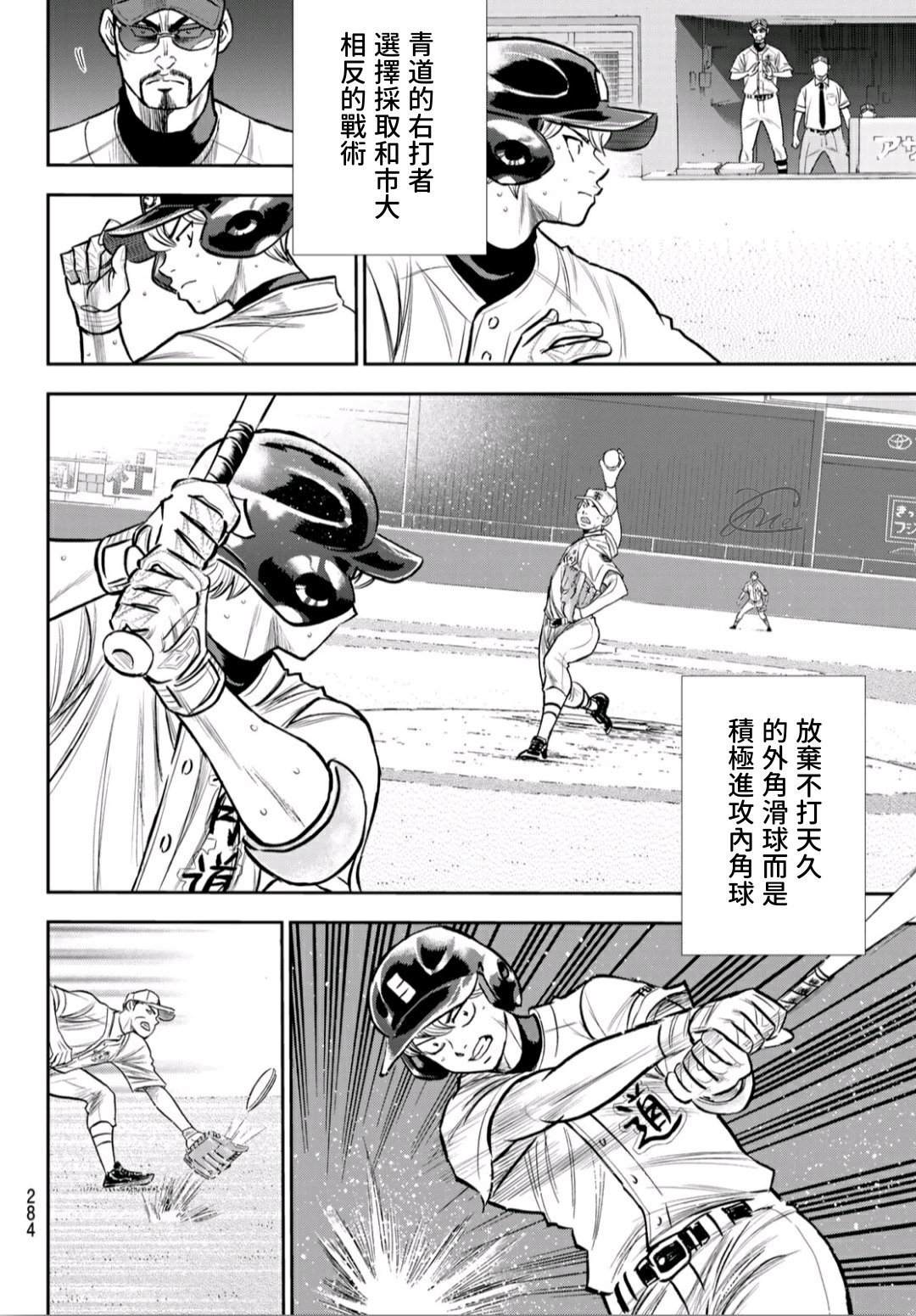 第2部238话 Beyond the limit17