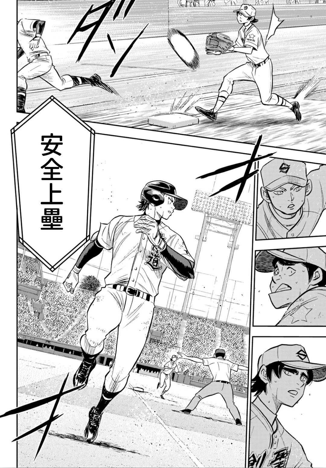 第2部212话 为胜利做好准备17