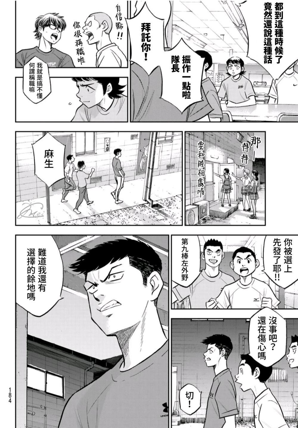 第二季第261话 决战前夕11