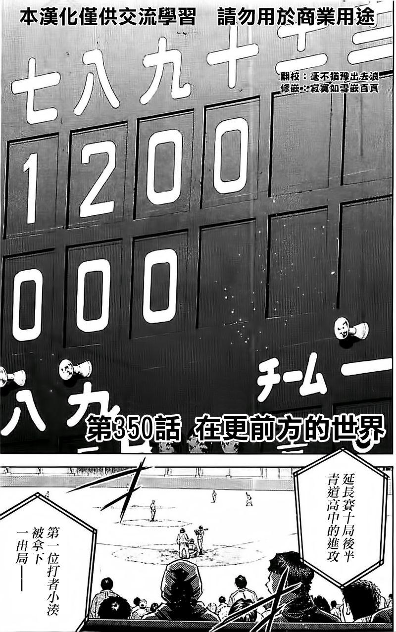 第350话1