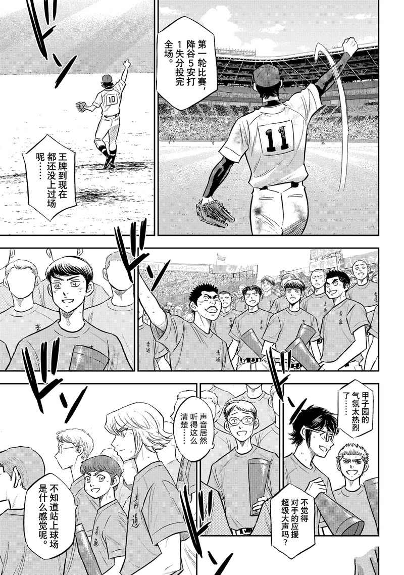 第二季第308话14