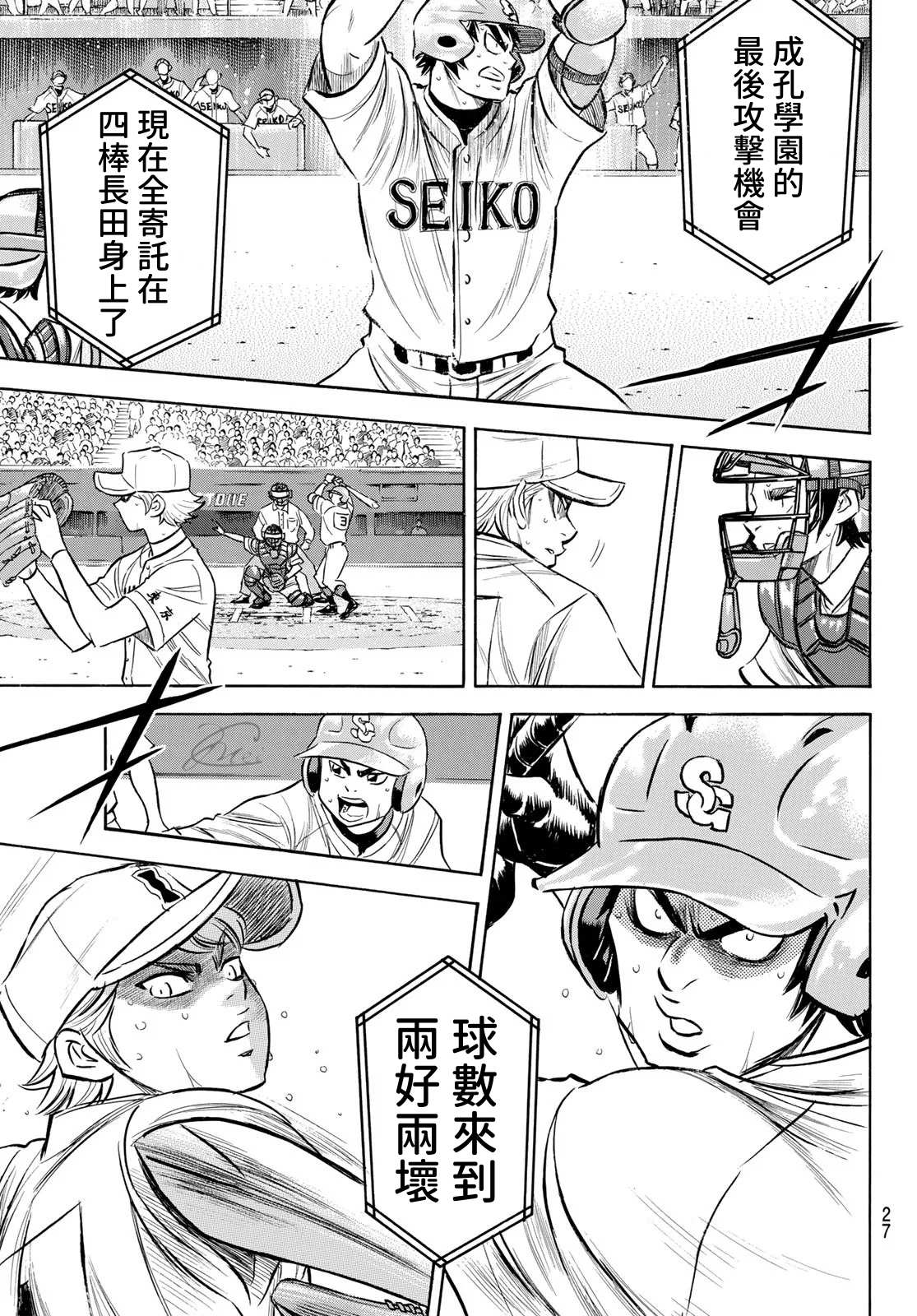 第2部200话 那小小的身躯8