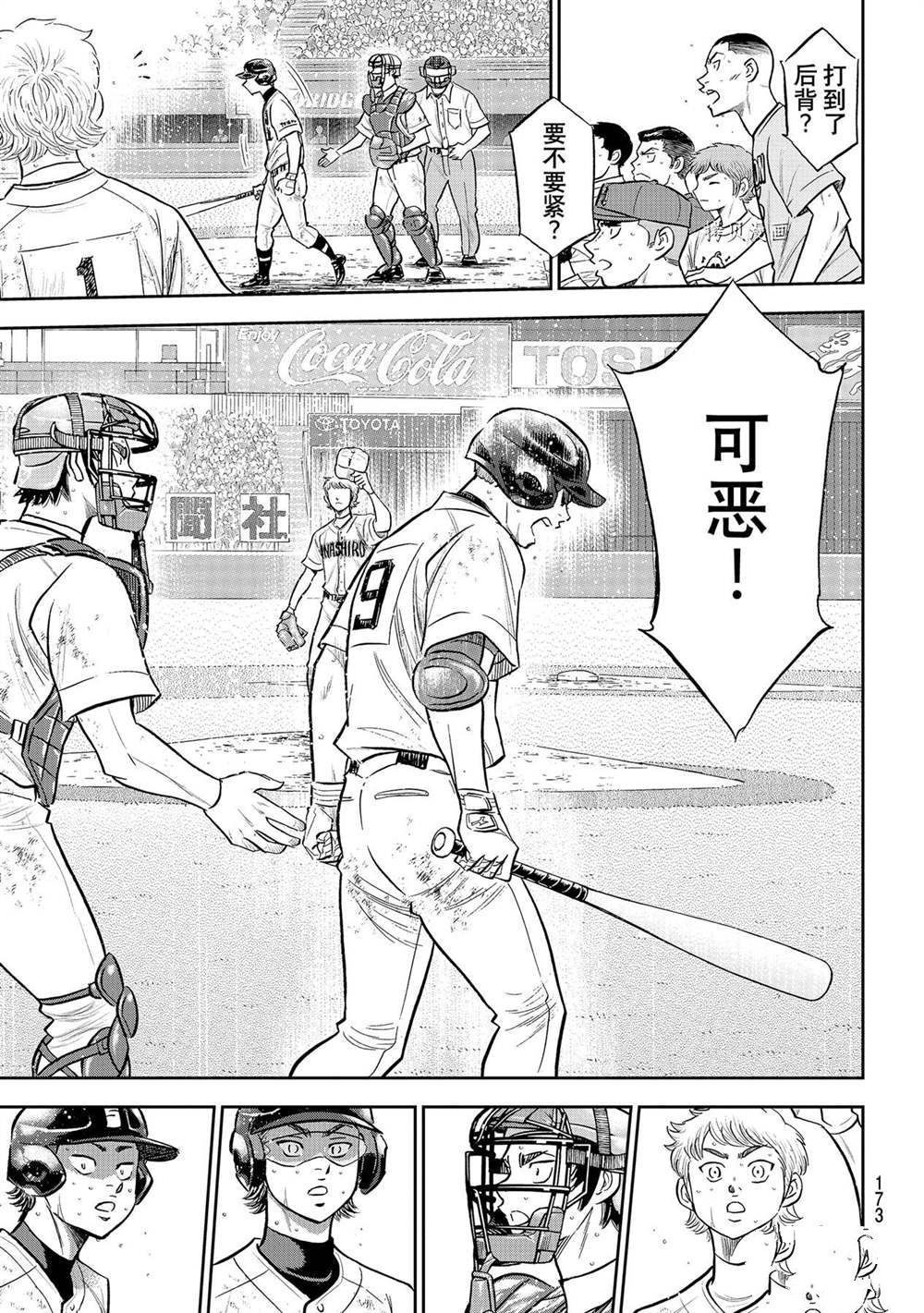 第二季第280话17