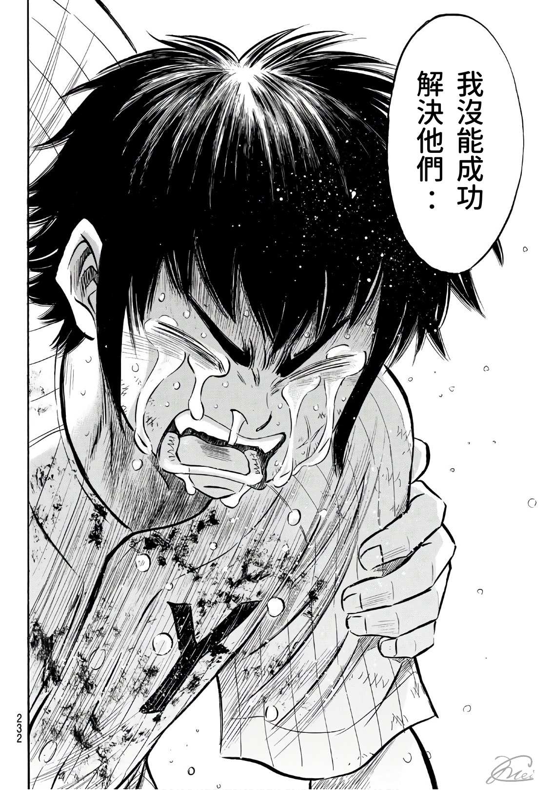 第2部187话 赢家之路10