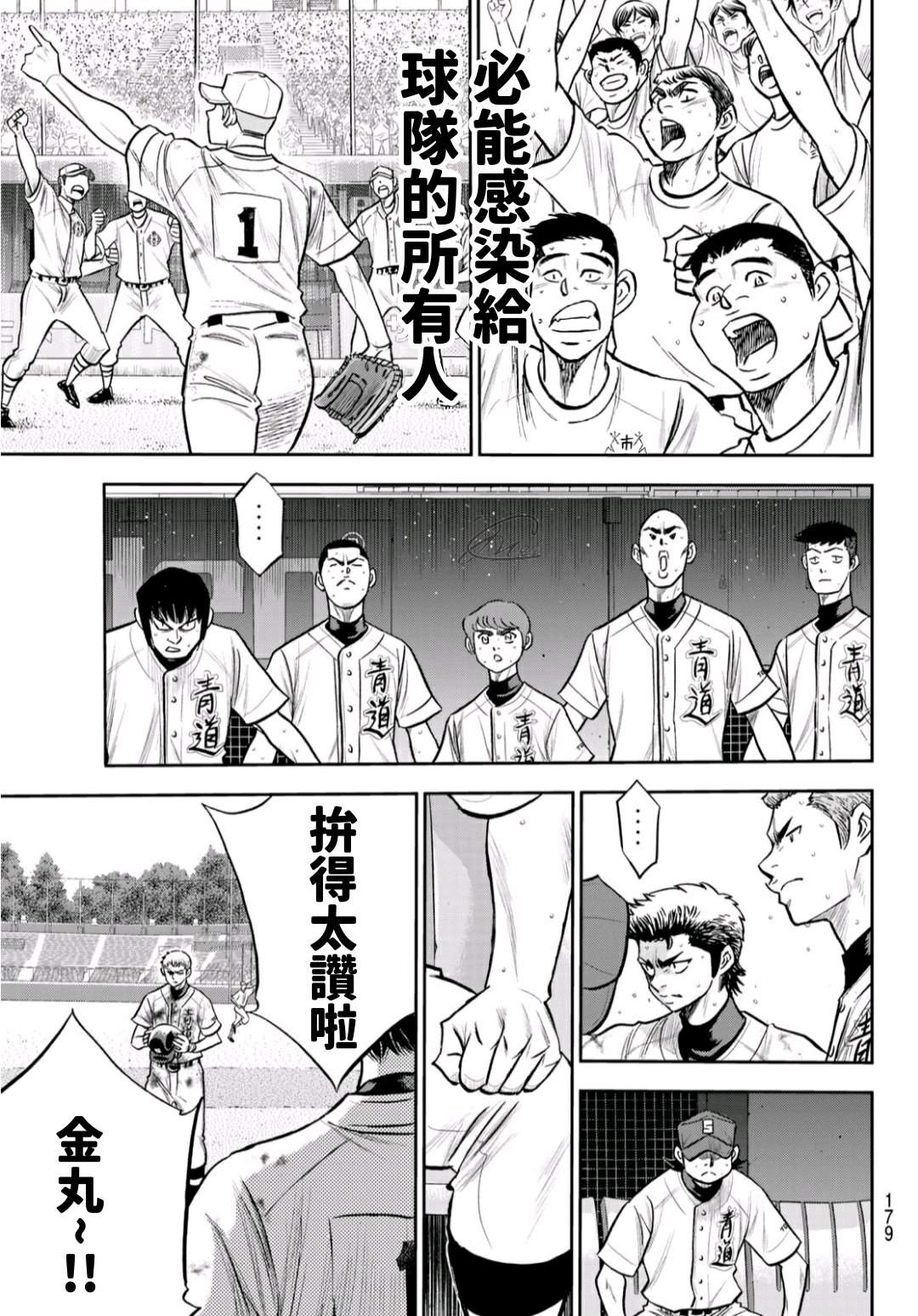 第2部242话 我的战斗13