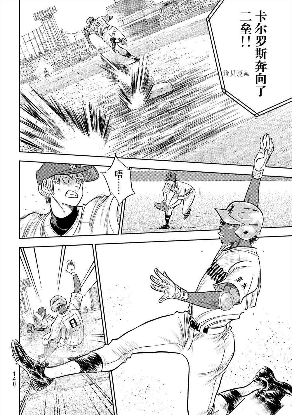 第二季第266话16