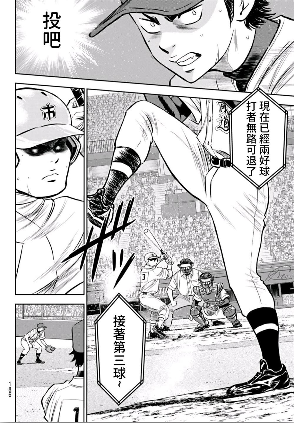 第2部234话 王牌的理念14