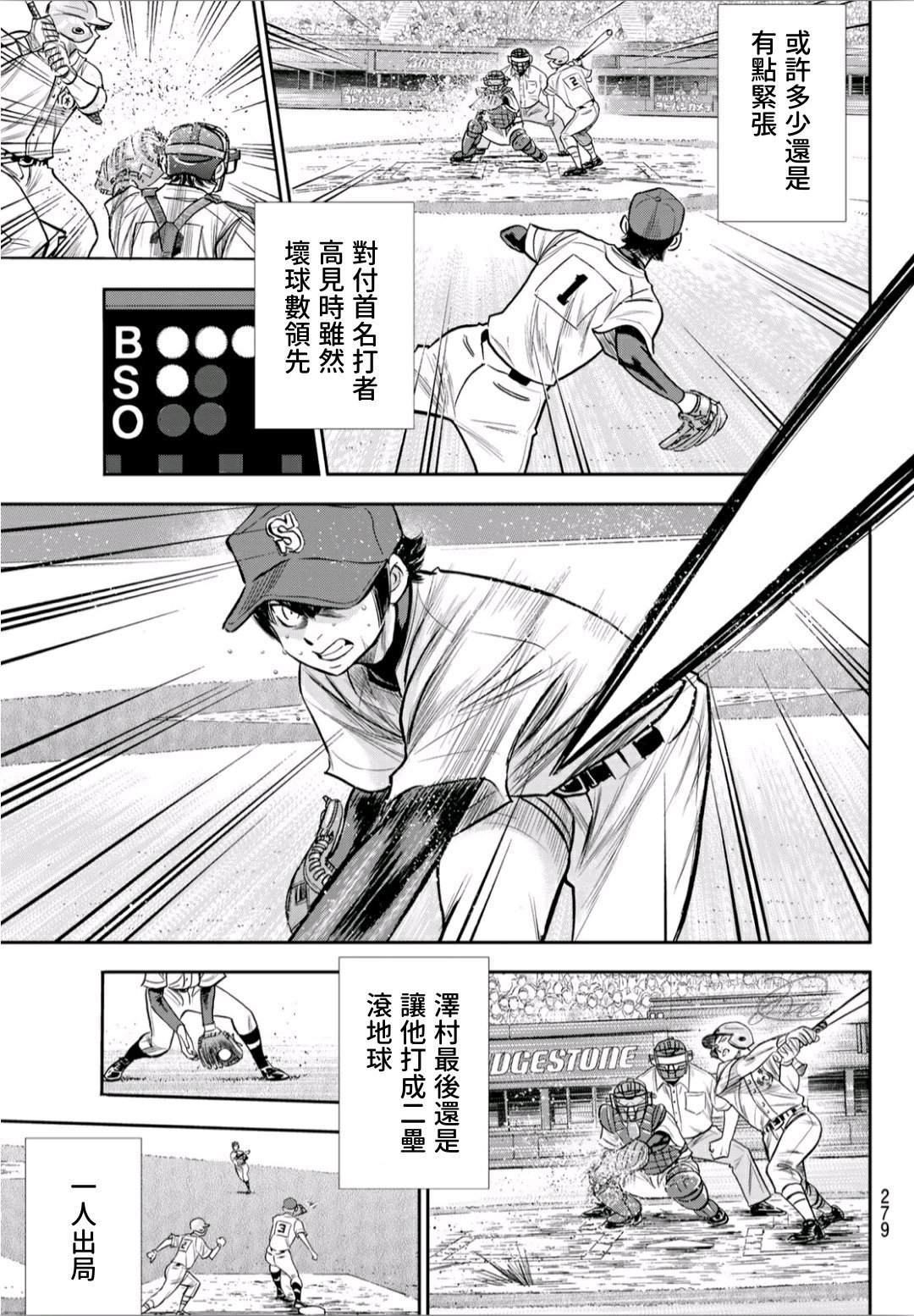 第2部238话 Beyond the limit12