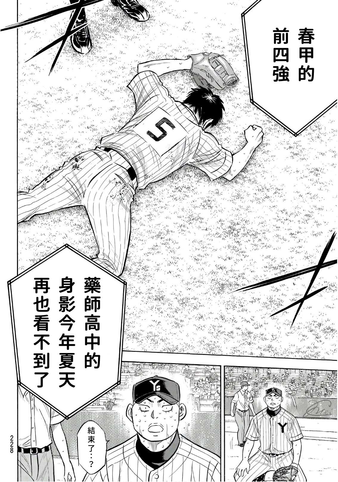 第2部187话 赢家之路6