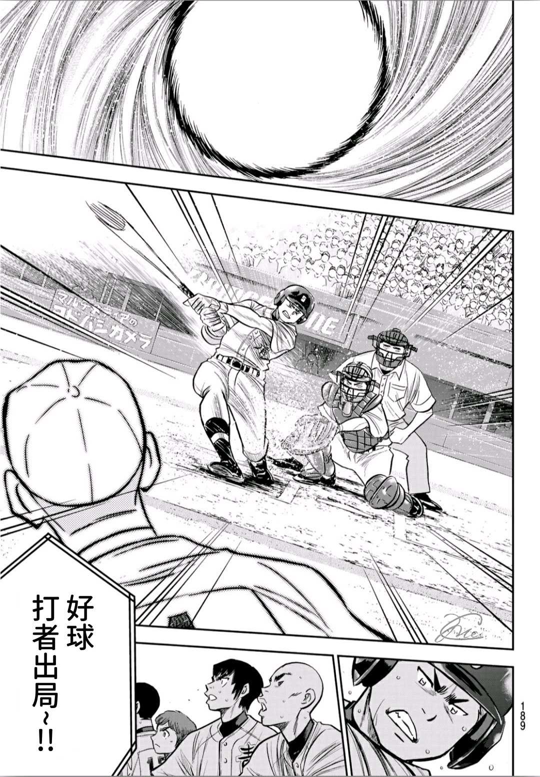 第2部227话 这就是三高7