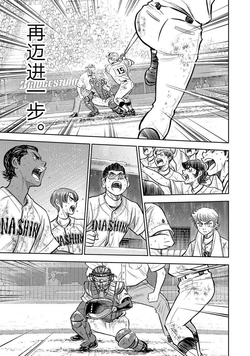 第二季第304话15