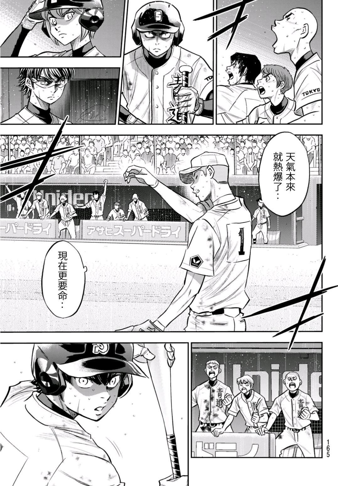 第2部245话 延续下去4