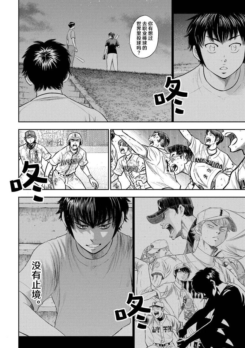 第二季第304话10