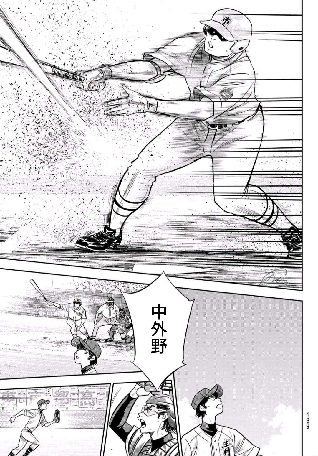 第2部227话 这就是三高17