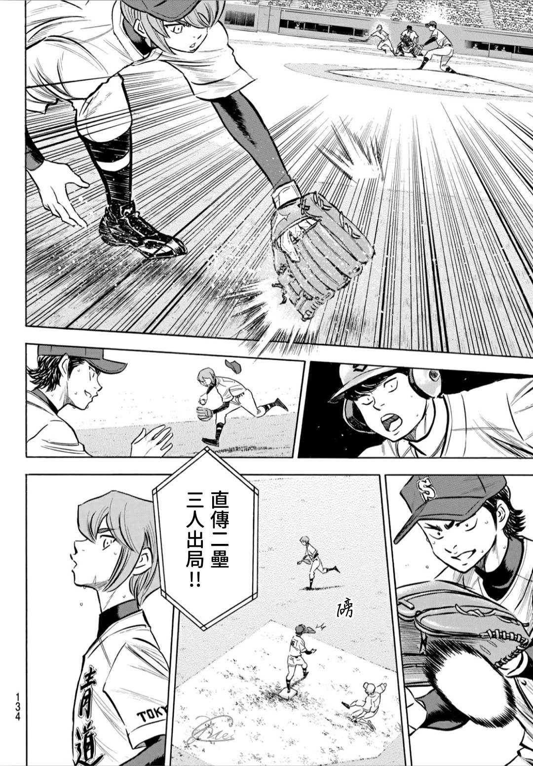 第2部208话 给我闭嘴16