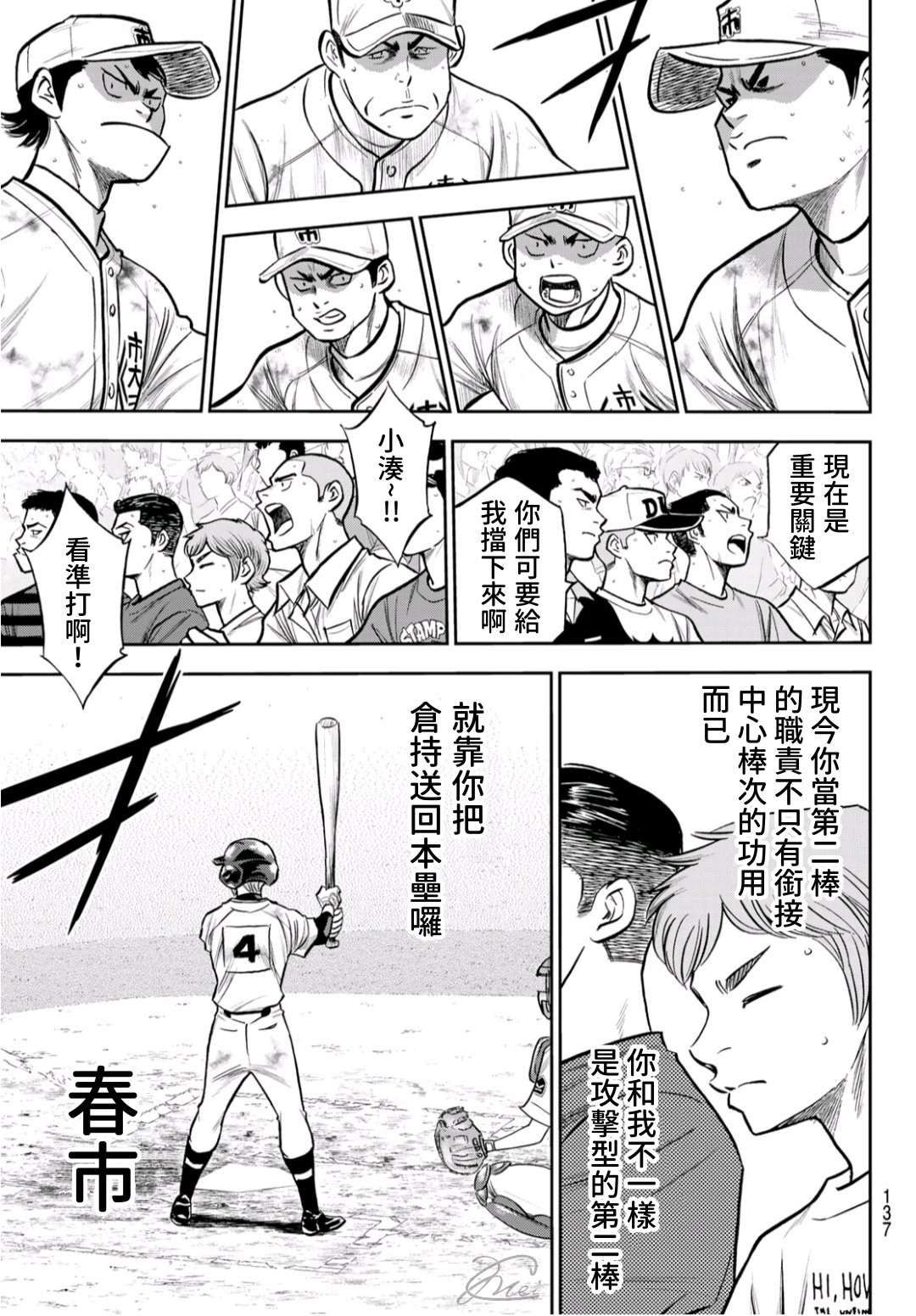 第2部 第246话 最强的1、2棒13