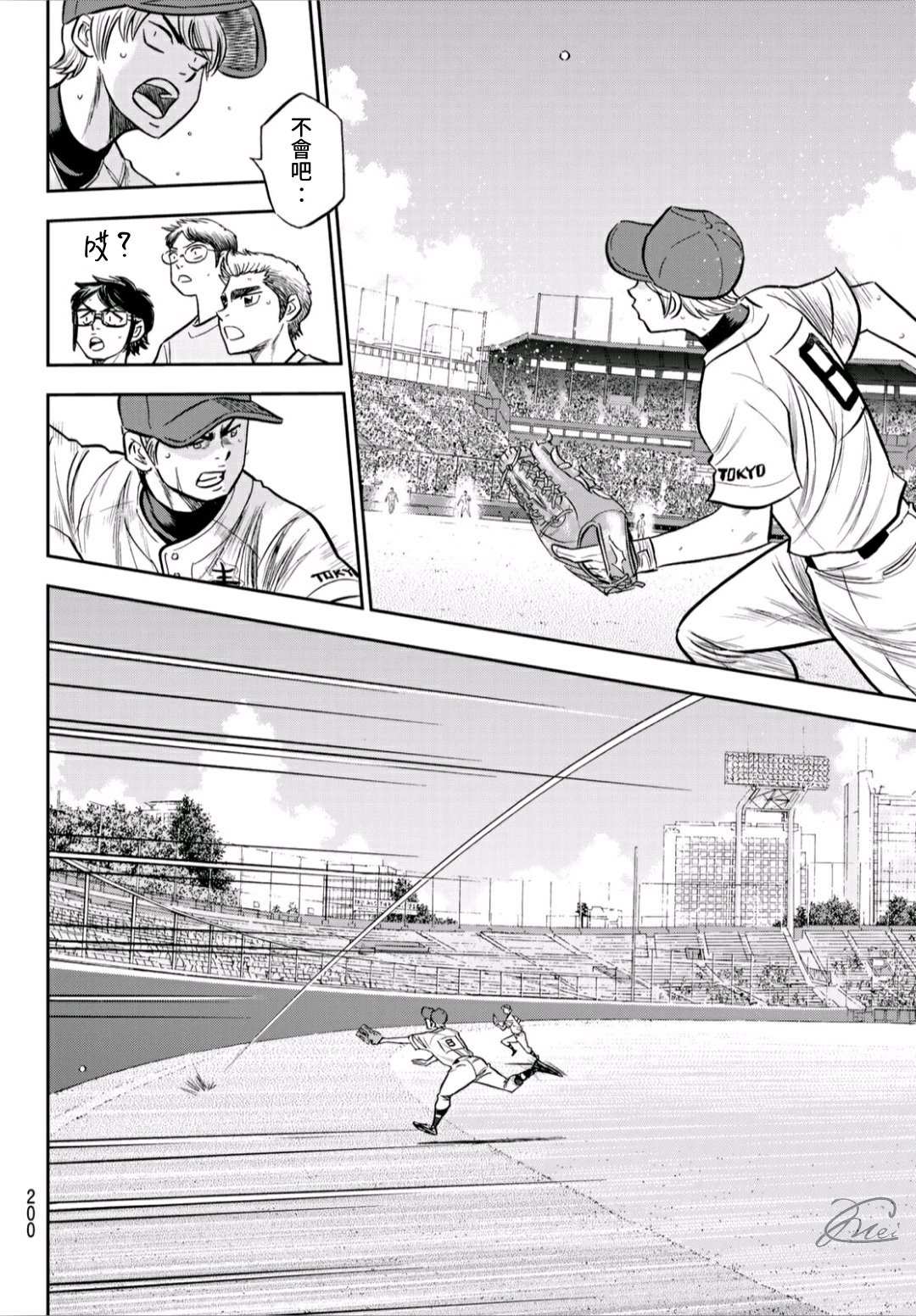 第2部227话 这就是三高18