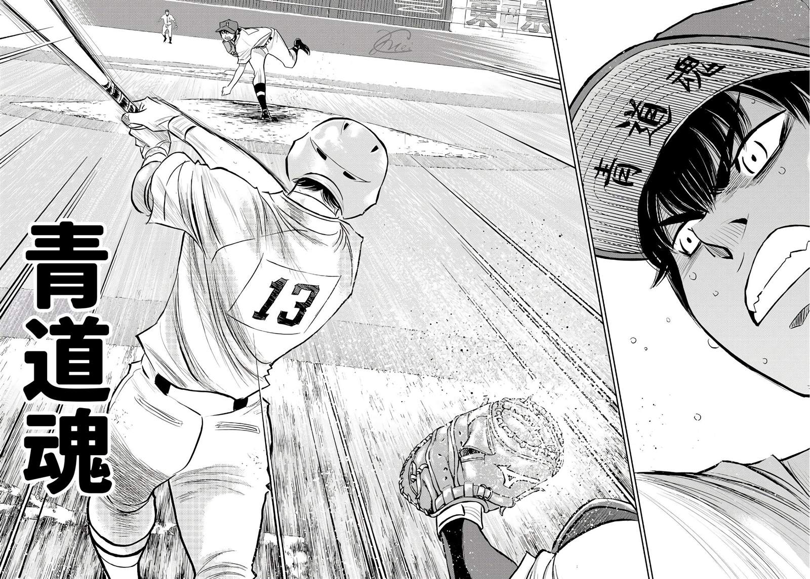 第2部244话 不论是谁在投球场上17