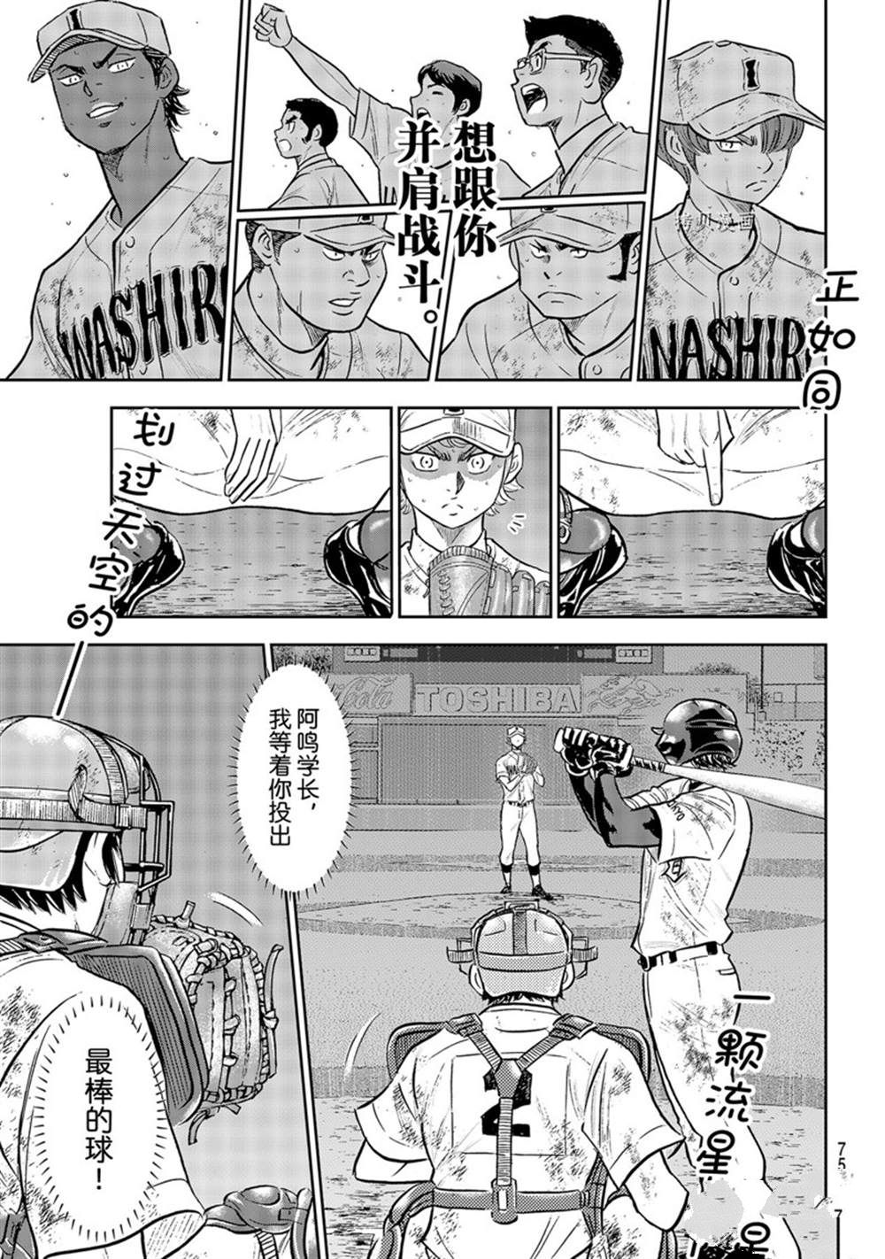 第二季第291话17