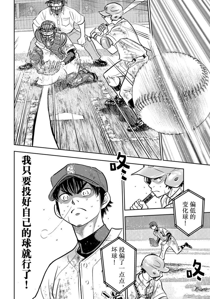 第二季第300话21