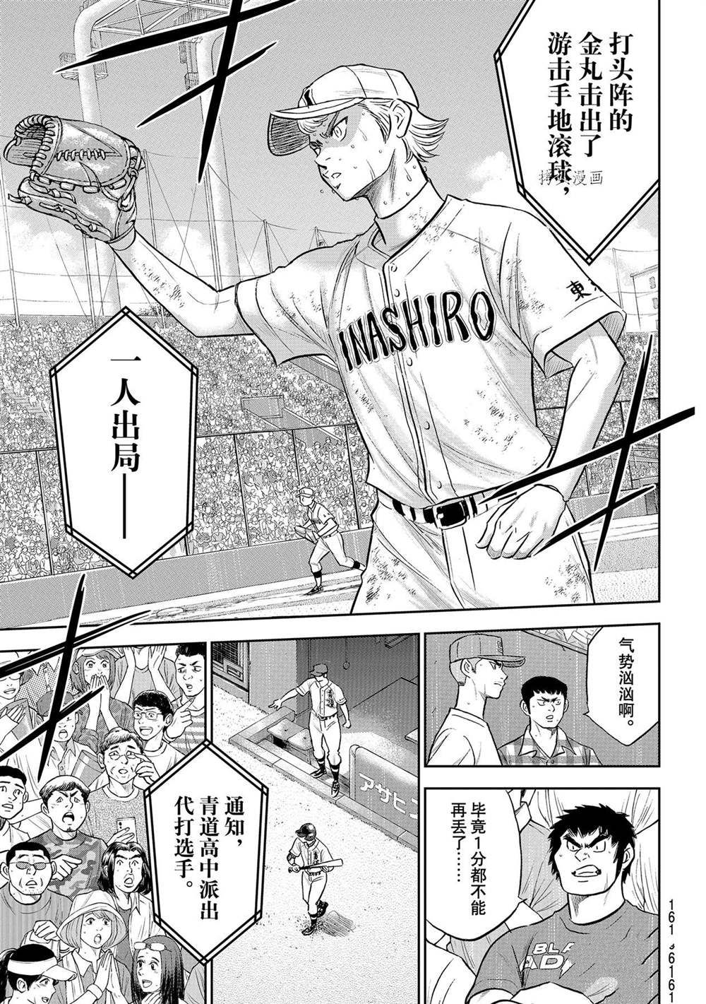 第二季第286话13