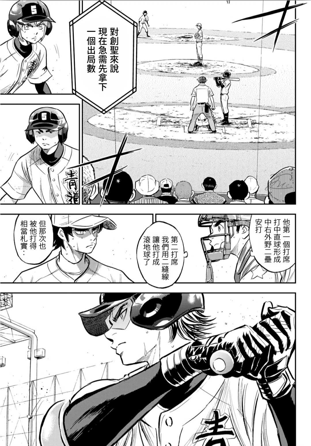 第2部213话 幻影16