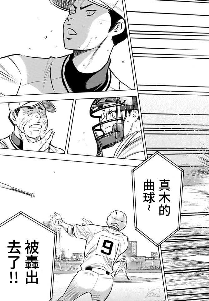 第2部201话 Strong Style19