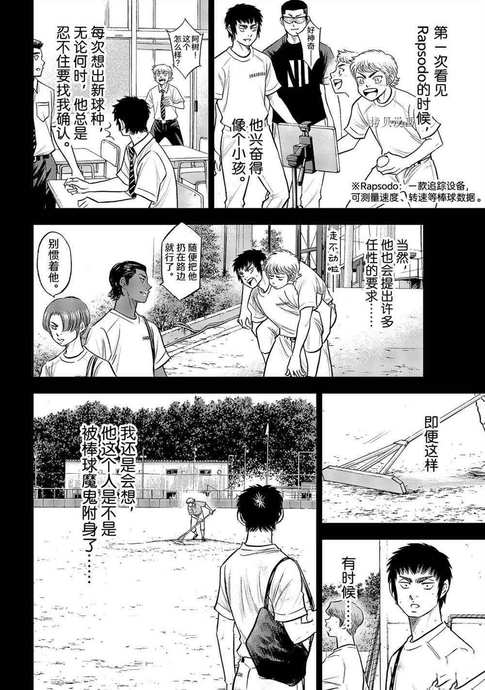 第二季第268话18