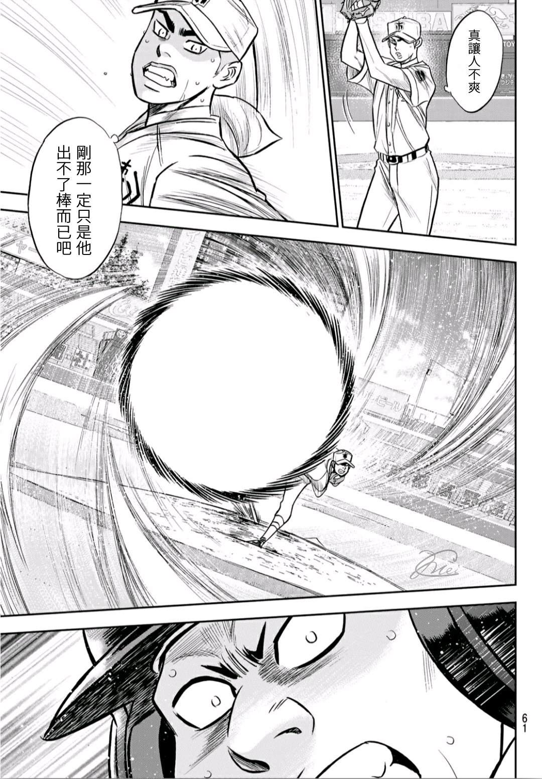 第2部229话 头目11