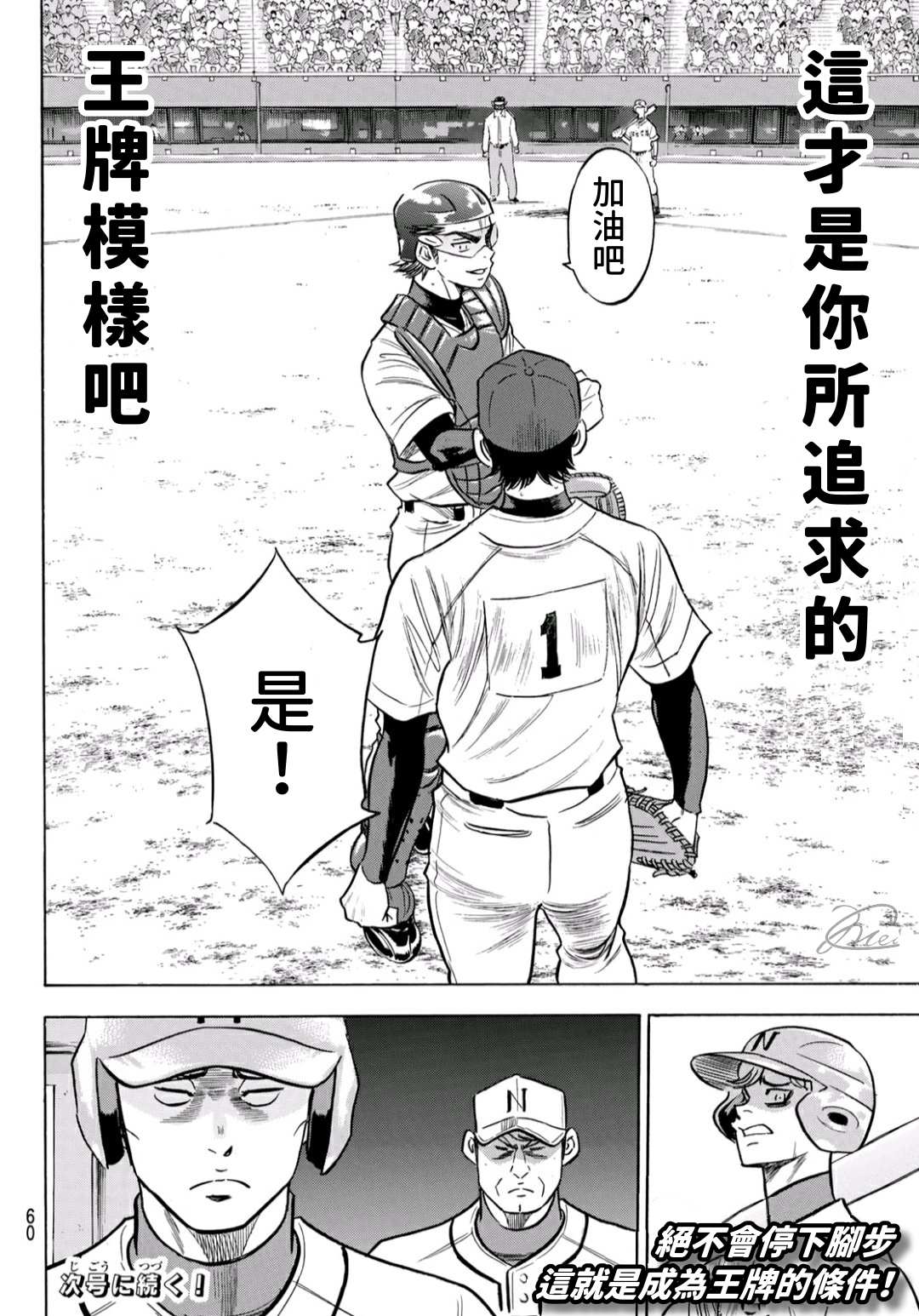 第2部194话 还能更好！！20